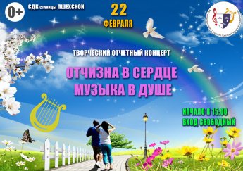 Афиша к отчетному концерту