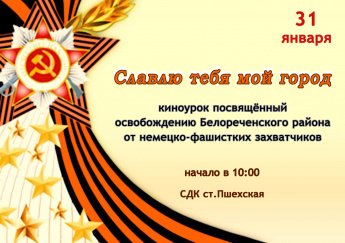 Афиша - Славлю тебя мой город