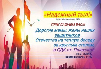 Афиша - Надежный тыл