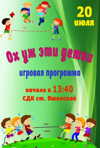 Ох уж эти детки